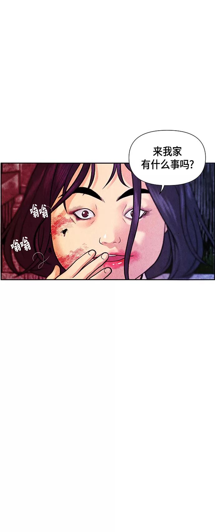 《未来的古董店》[第14话] 中岛（5） 第71页