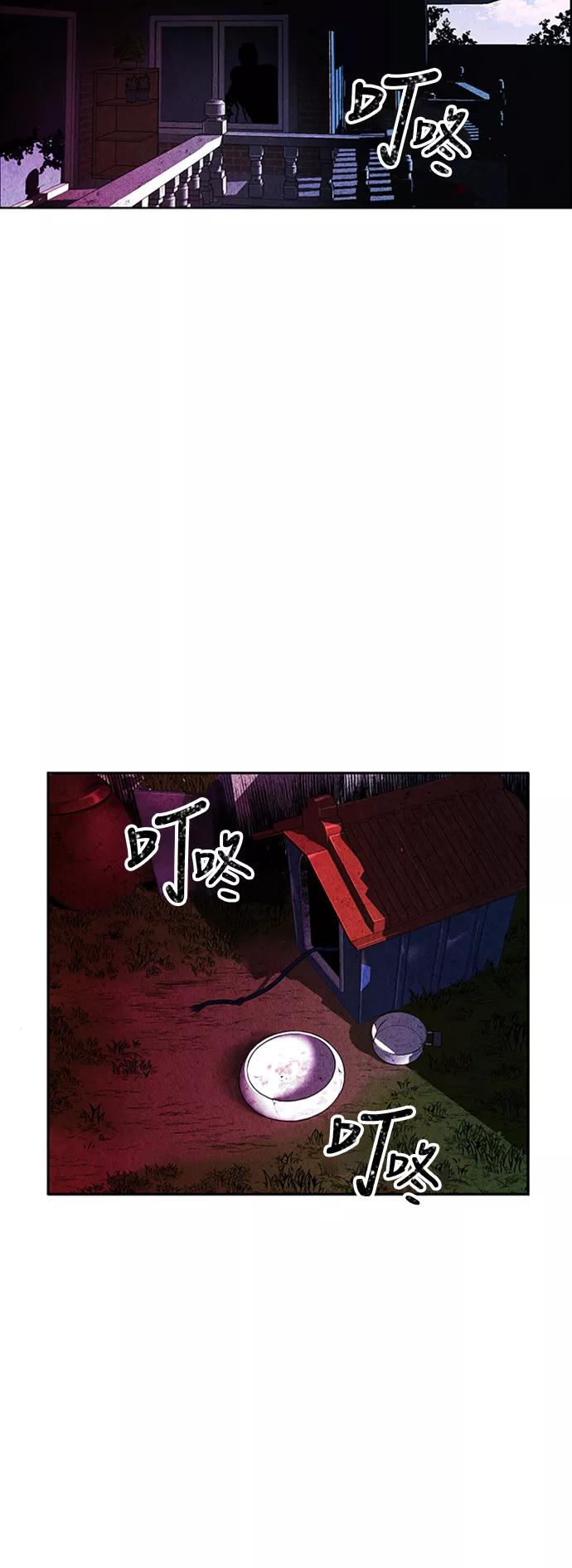《未来的古董店》[第14话] 中岛（5） 第66页