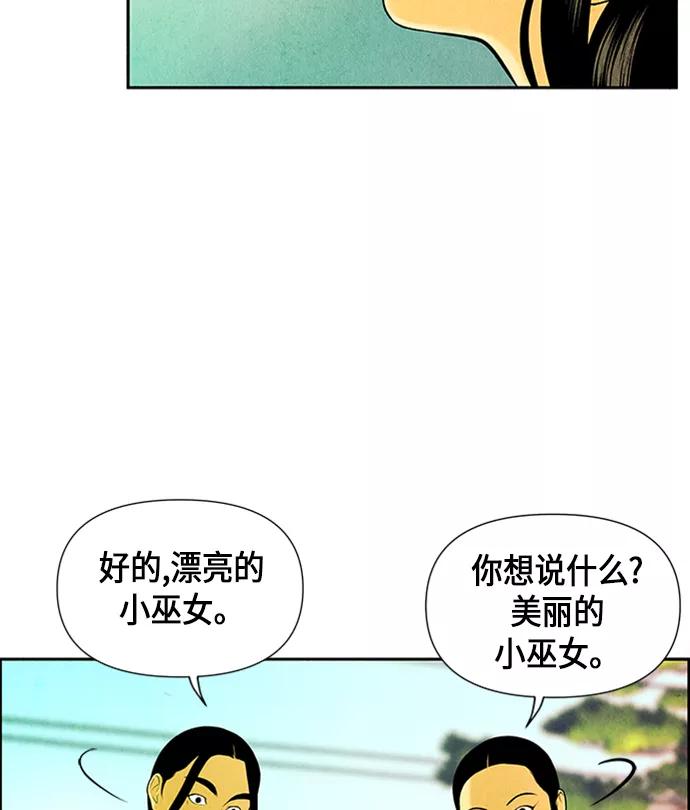 《未来的古董店》[第14话] 中岛（5） 第30页