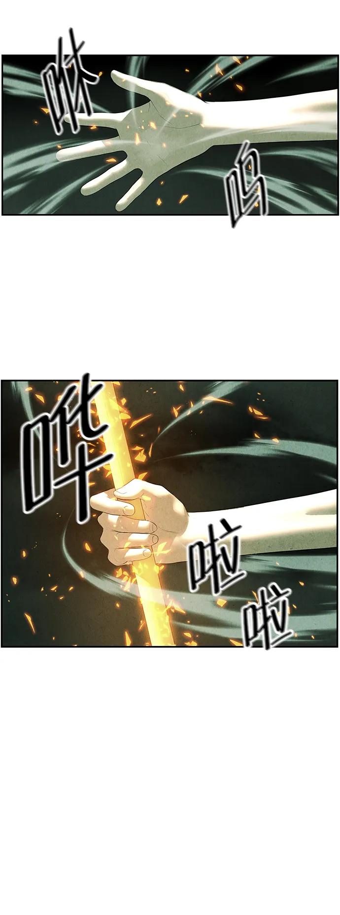 《未来的古董店》[第157话] 鬼家（20） 第4页