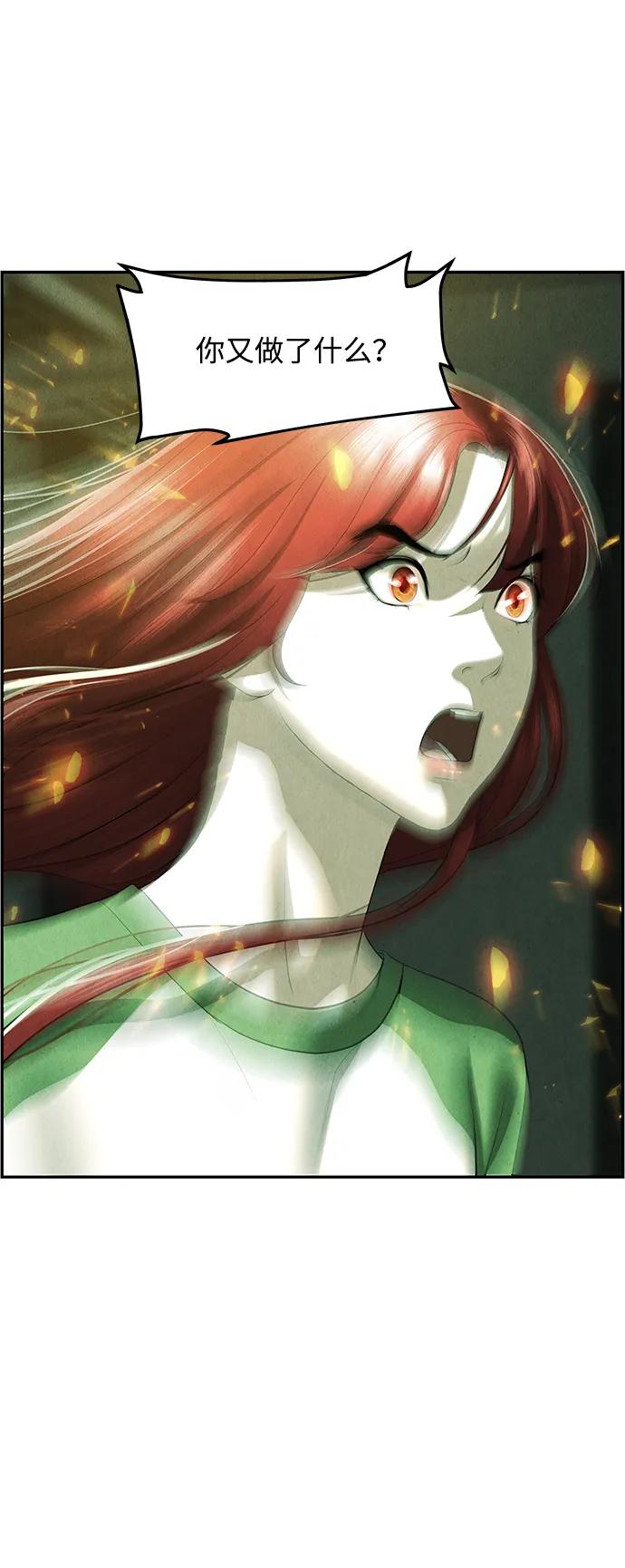 《未来的古董店》[第157话] 鬼家（20） 第72页