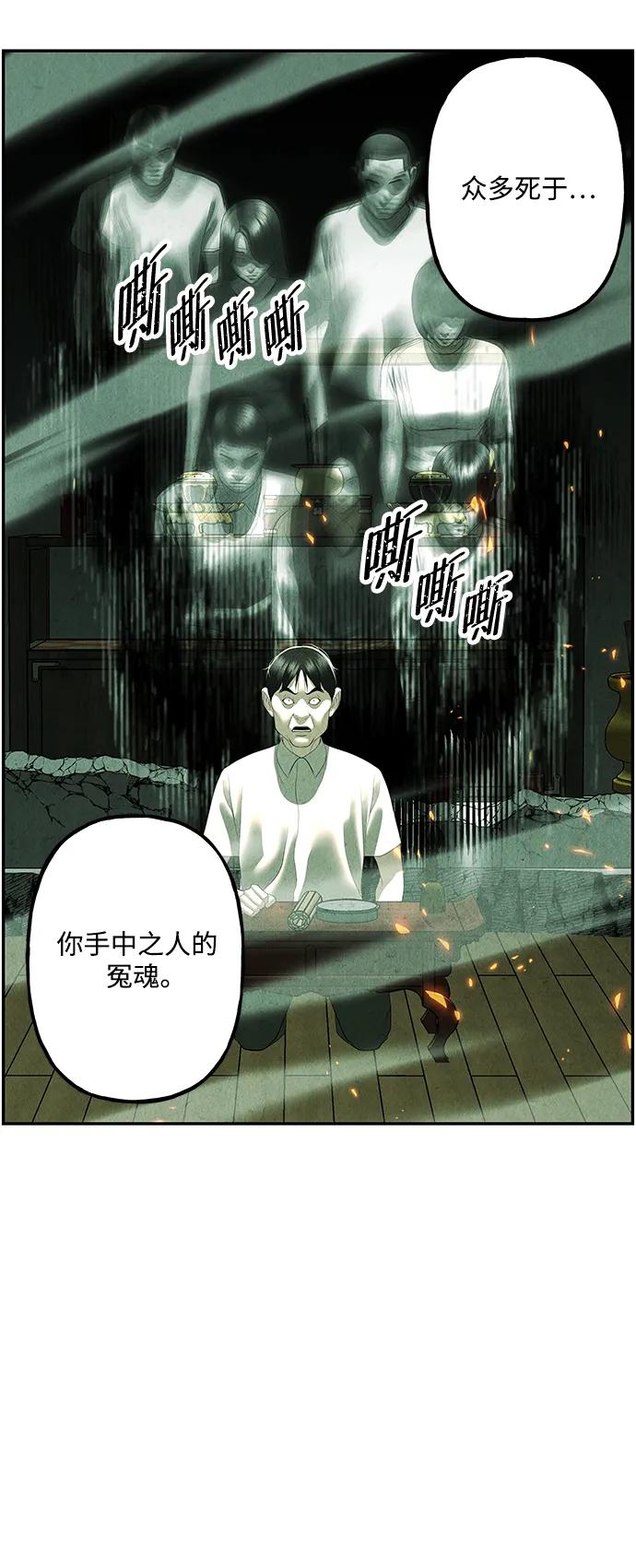 《未来的古董店》[第157话] 鬼家（20） 第59页