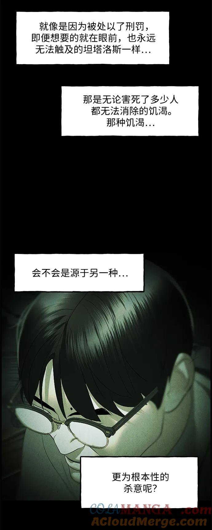 《未来的古董店》[第157话] 鬼家（20） 第65页