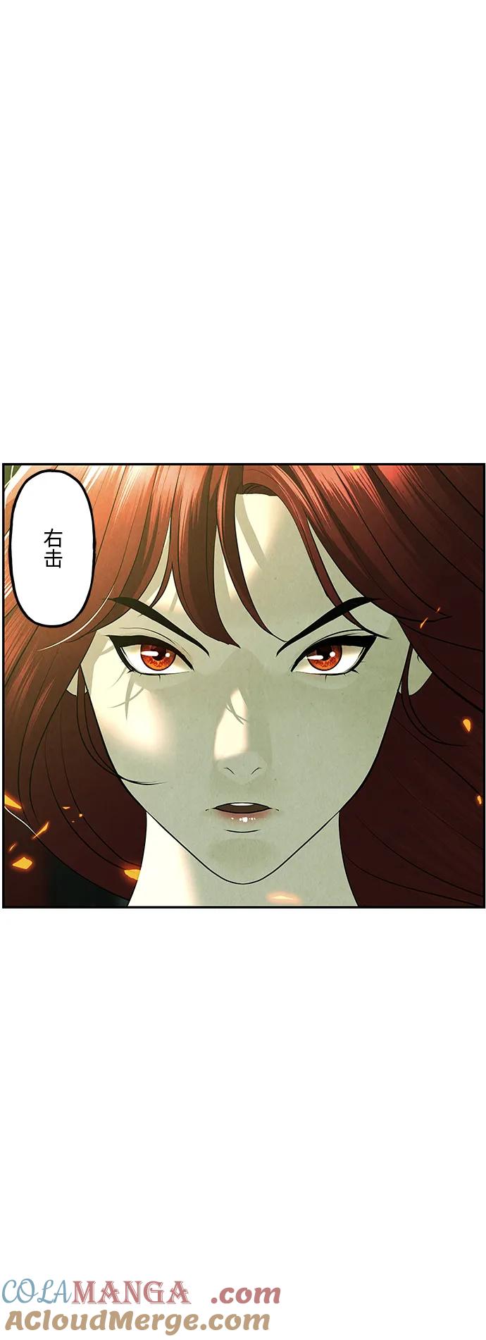 《未来的古董店》[第157话] 鬼家（20） 第17页