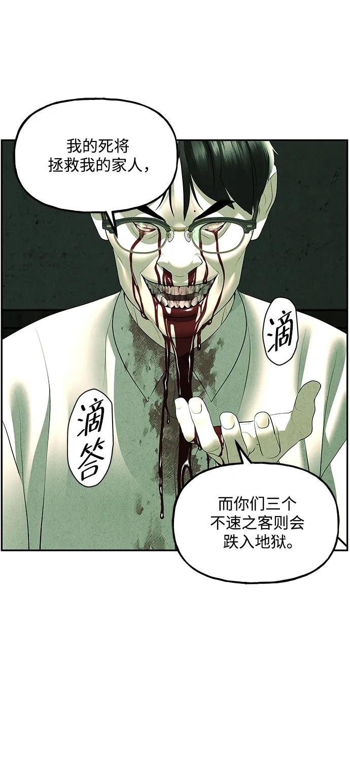 《未来的古董店》[第157话] 鬼家（20） 第74页