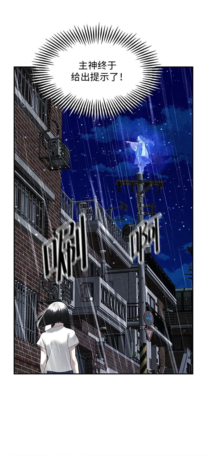 《未来的古董店》[第157话] 鬼家（20） 第46页