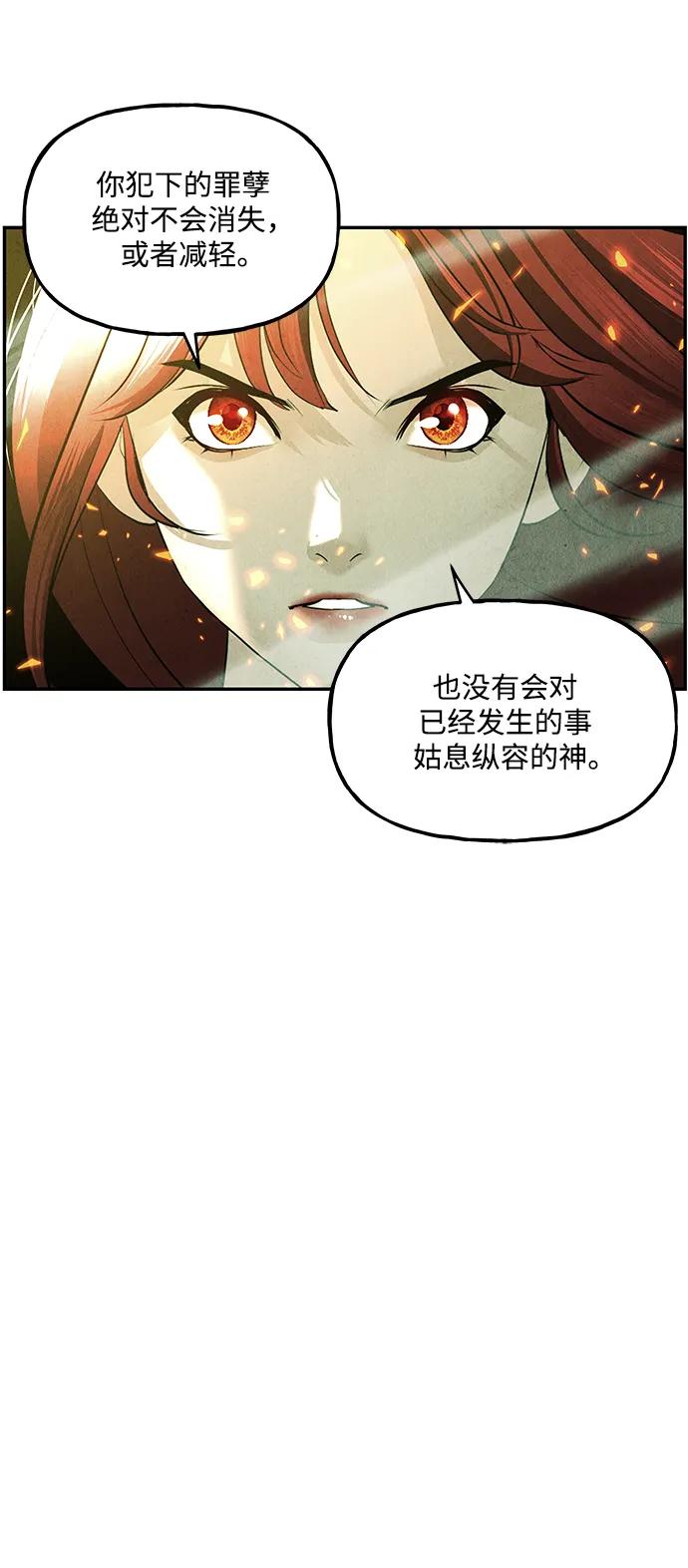 《未来的古董店》[第157话] 鬼家（20） 第60页