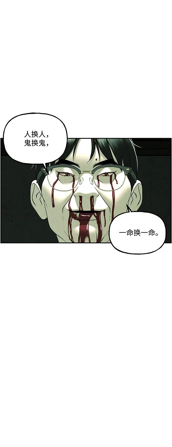 《未来的古董店》[第157话] 鬼家（20） 第91页