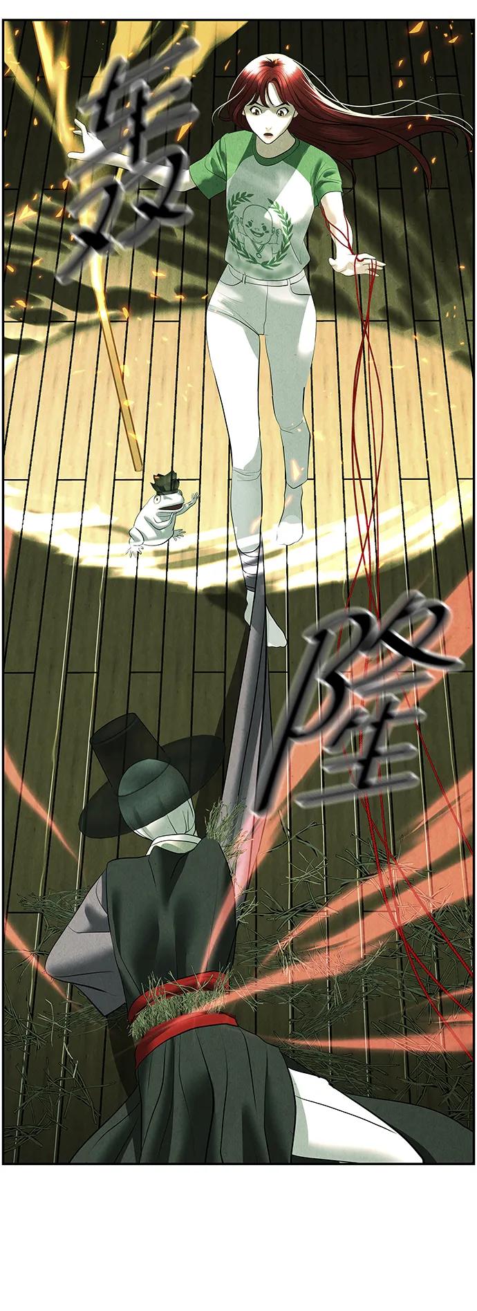 《未来的古董店》[第157话] 鬼家（20） 第90页