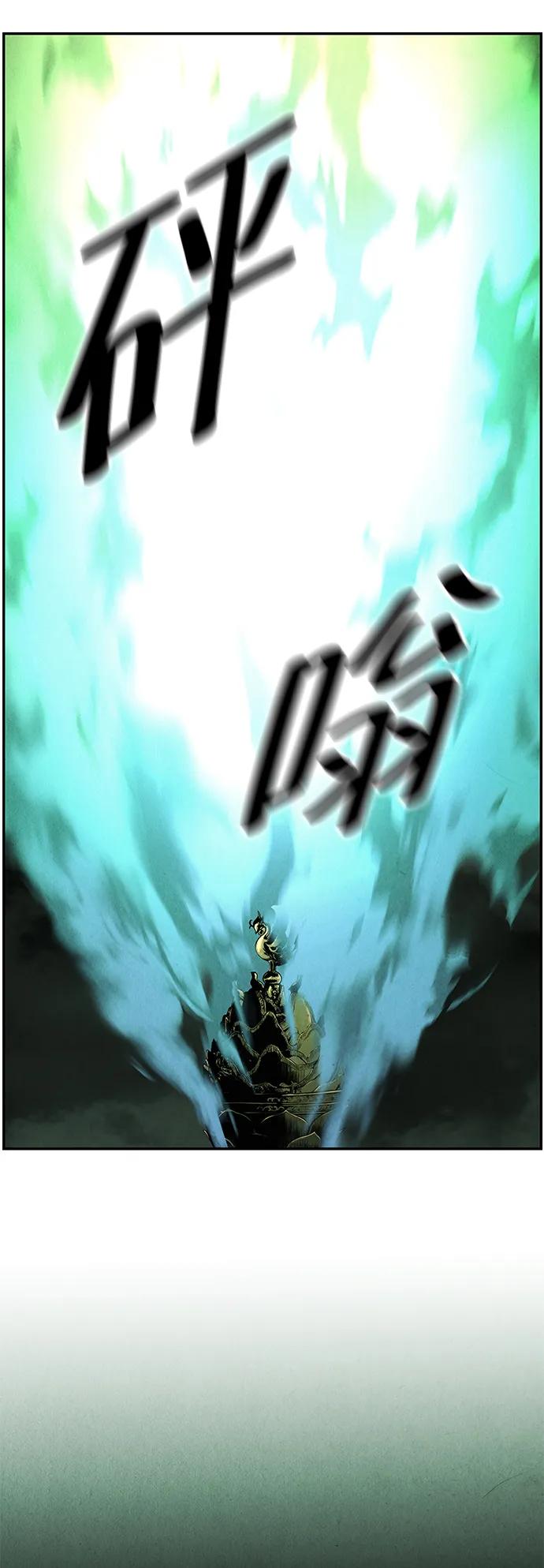 《未来的古董店》[第157话] 鬼家（20） 第95页