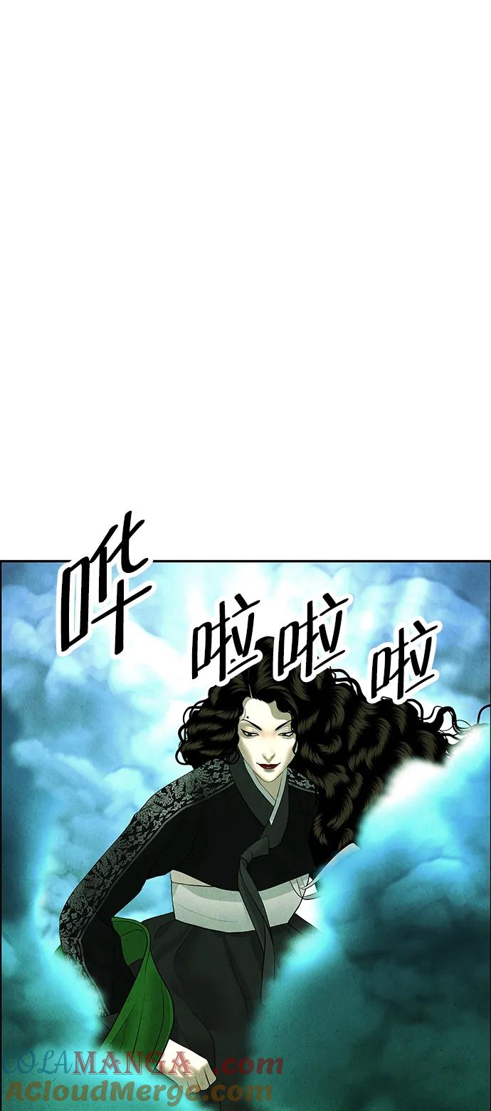 《未来的古董店》[第157话] 鬼家（20） 第97页