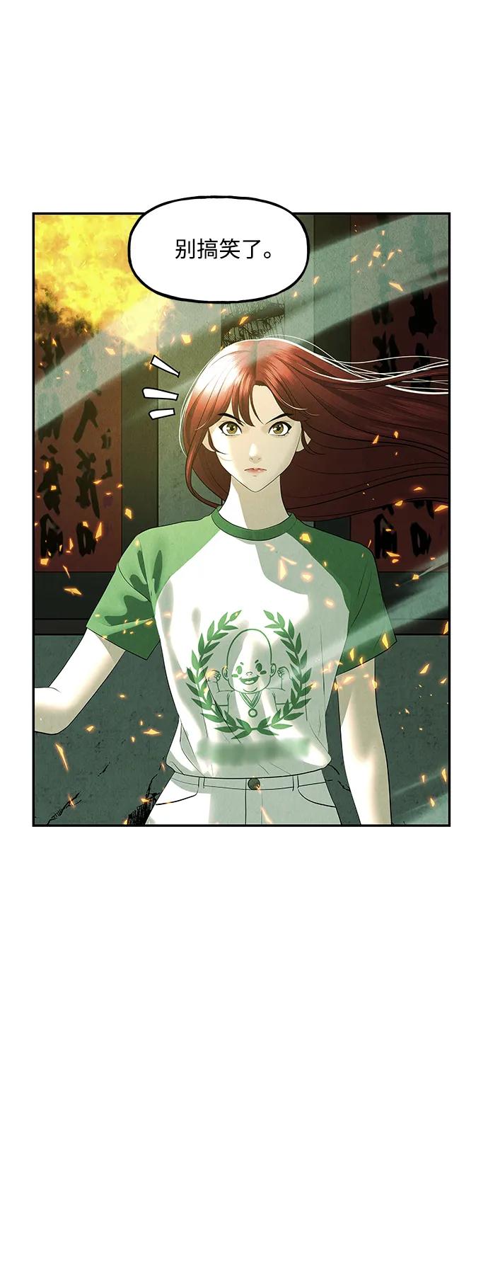 《未来的古董店》[第157话] 鬼家（20） 第68页