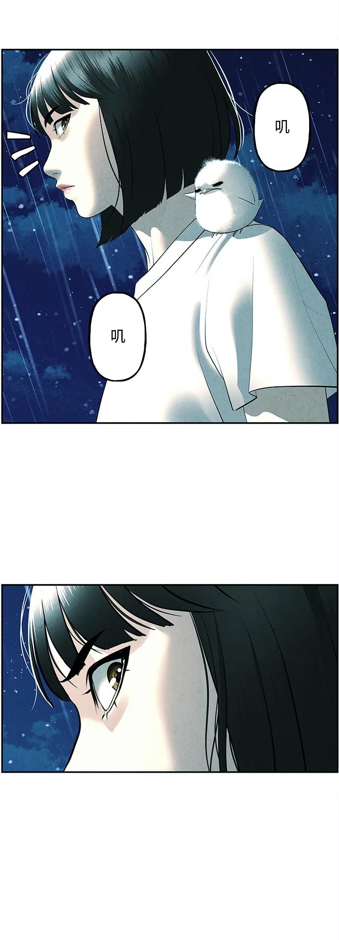 《未来的古董店》[第157话] 鬼家（20） 第48页