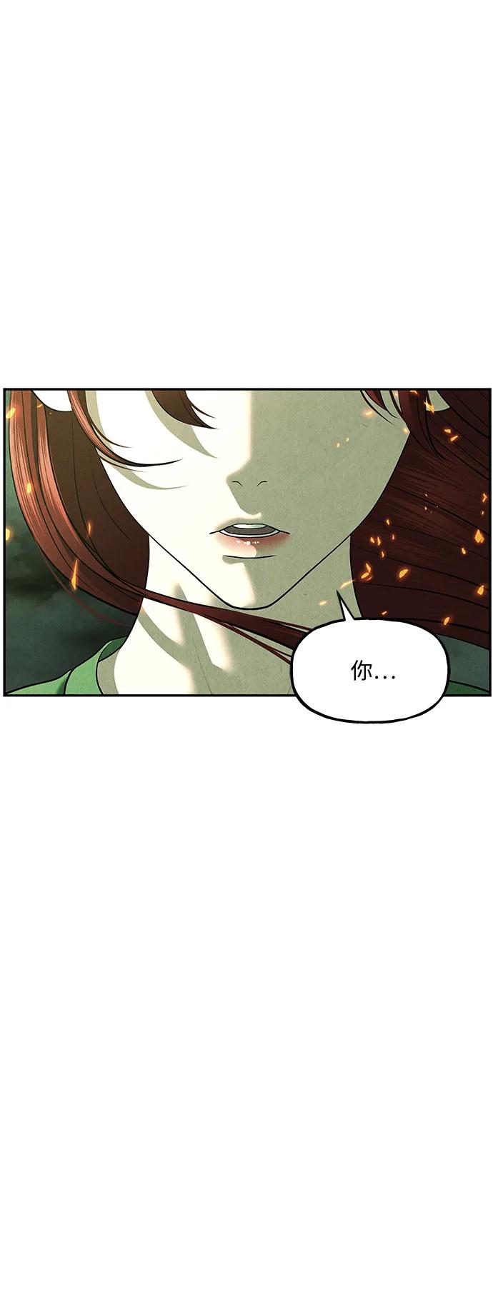 《未来的古董店》[第157话] 鬼家（20） 第34页