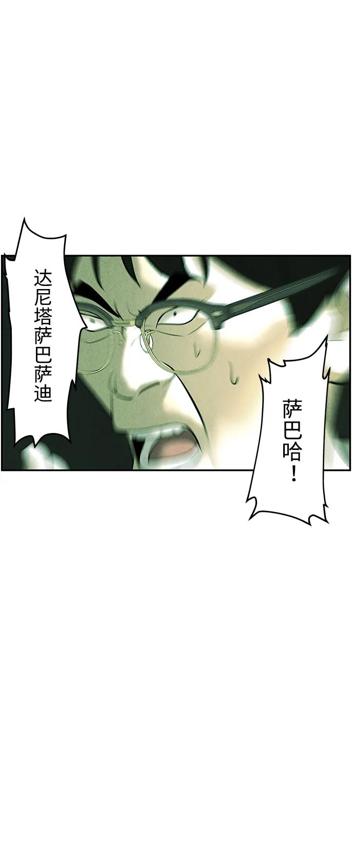 《未来的古董店》[第157话] 鬼家（20） 第14页