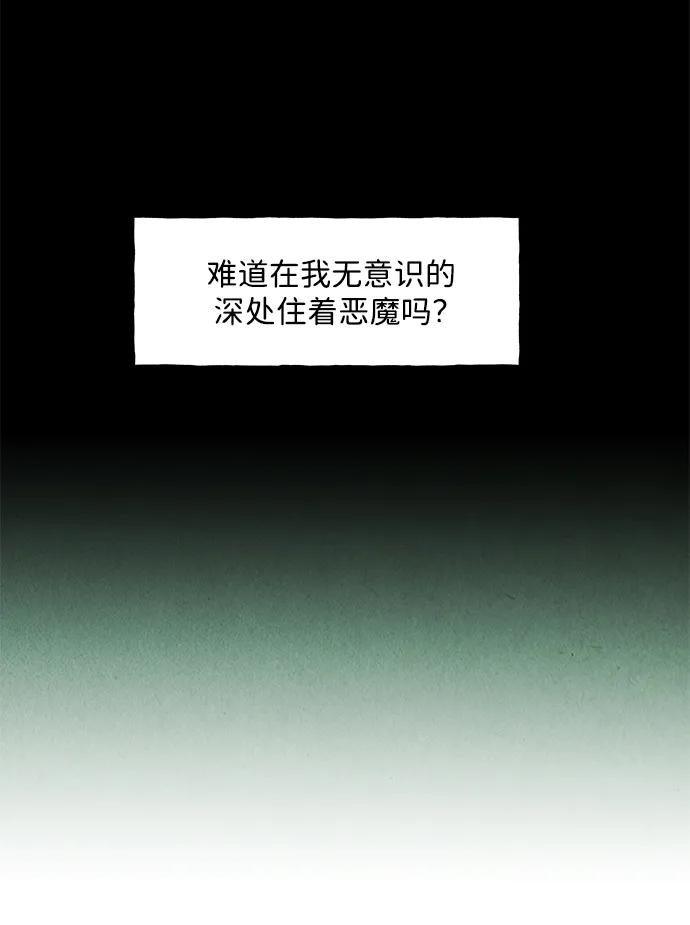 《未来的古董店》[第157话] 鬼家（20） 第66页