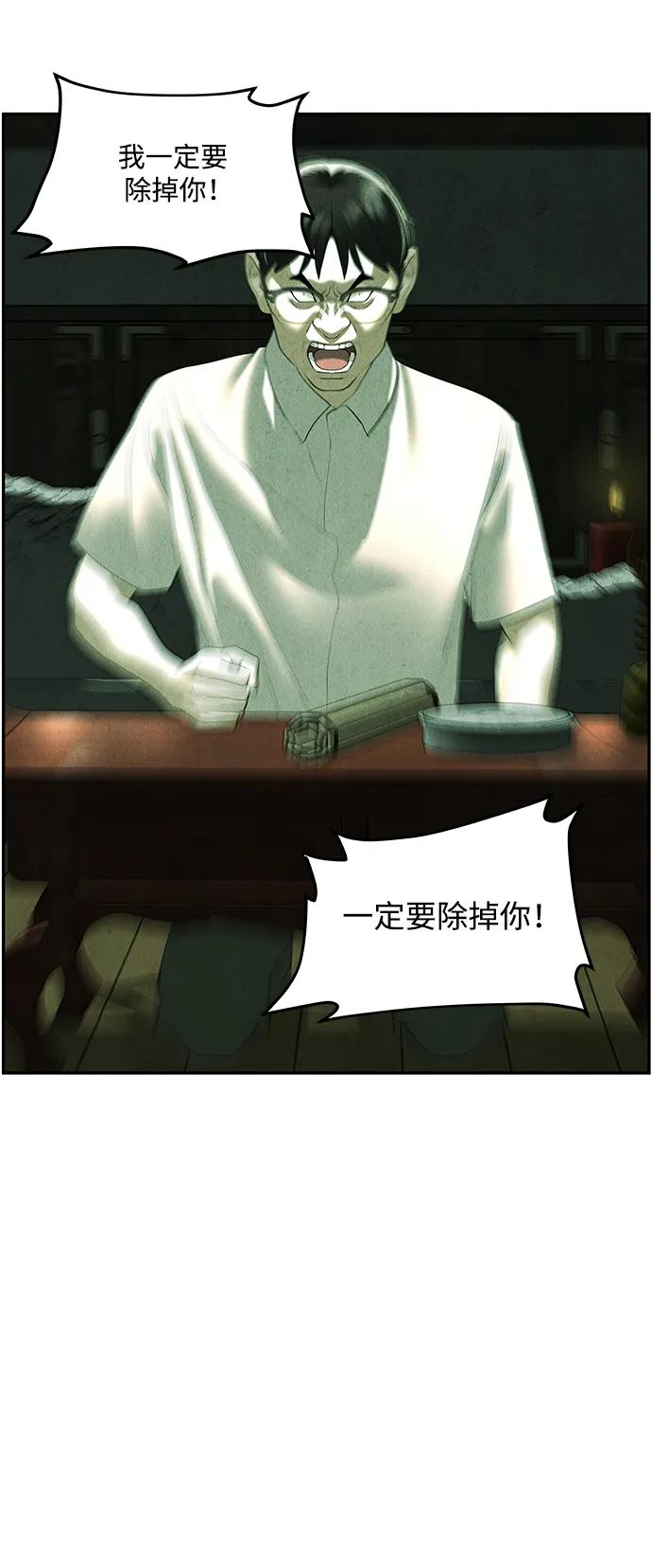 《未来的古董店》[第157话] 鬼家（20） 第55页