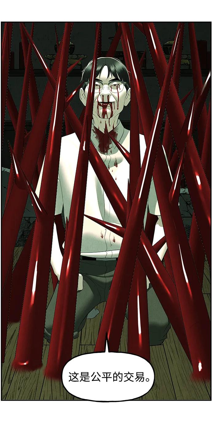 《未来的古董店》[第157话] 鬼家（20） 第92页