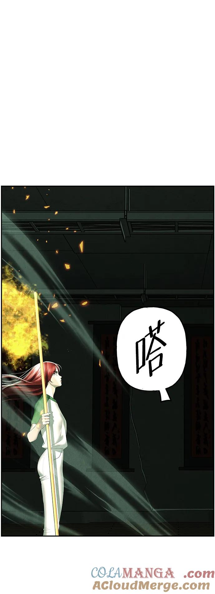 《未来的古董店》[第157话] 鬼家（20） 第33页