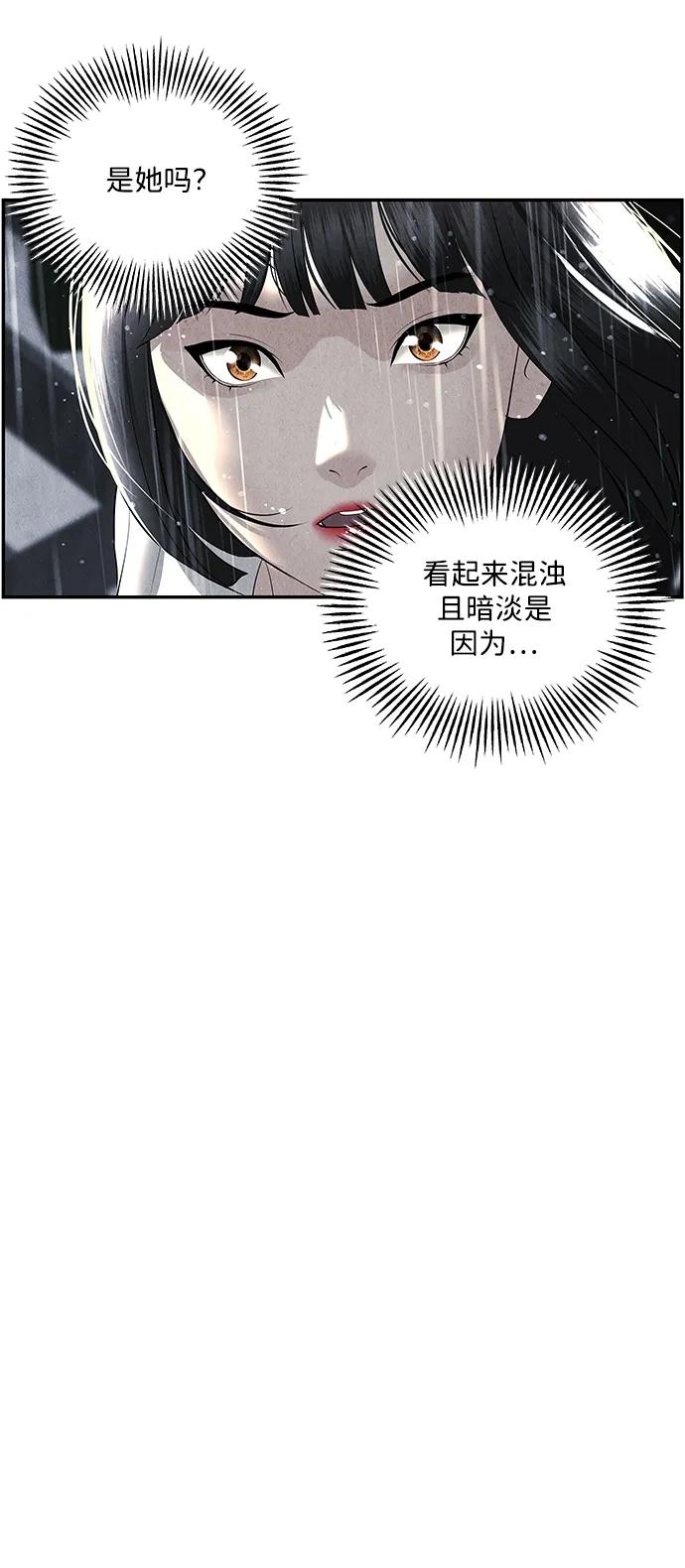 《未来的古董店》[第157话] 鬼家（20） 第43页
