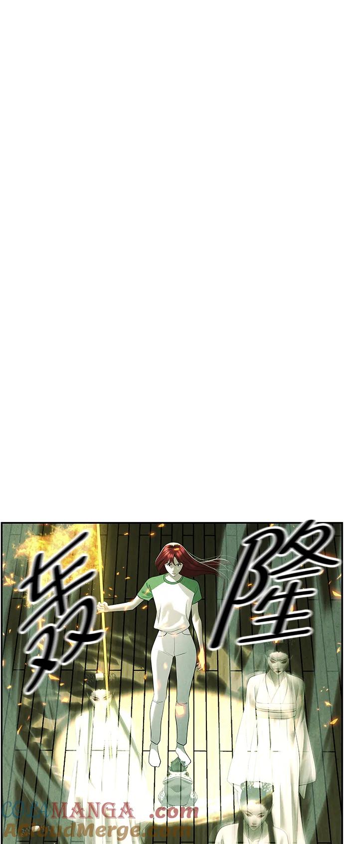 《未来的古董店》[第157话] 鬼家（20） 第5页