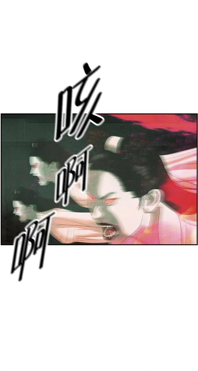 《未来的古董店》[第157话] 鬼家（20） 第11页