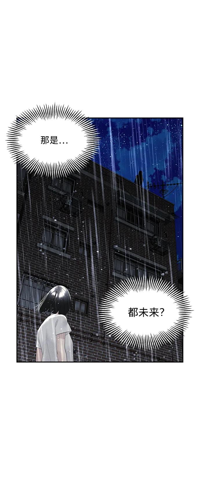 《未来的古董店》[第157话] 鬼家（20） 第42页
