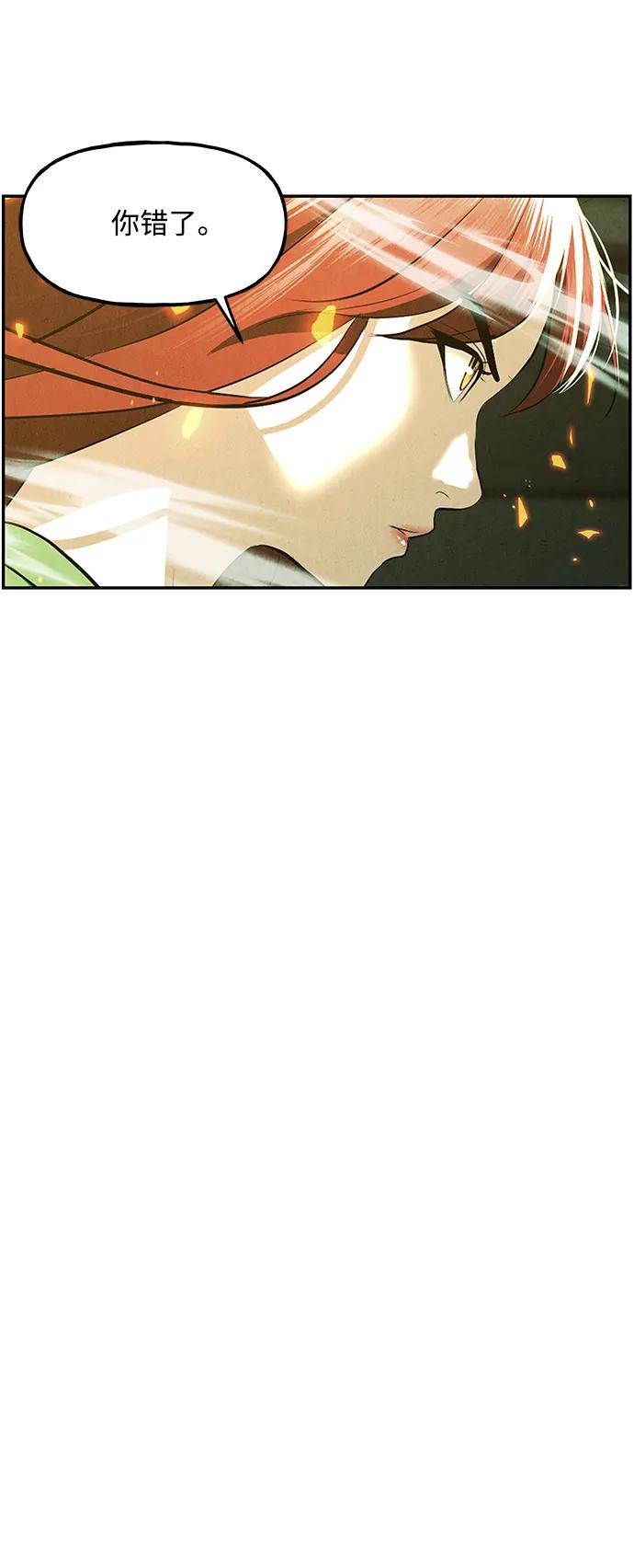 《未来的古董店》[第157话] 鬼家（20） 第82页