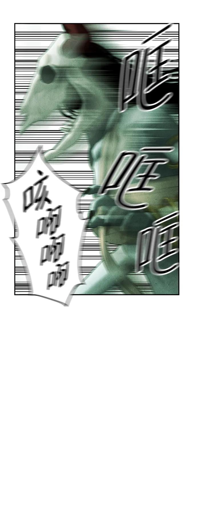 《未来的古董店》[第157话] 鬼家（20） 第3页