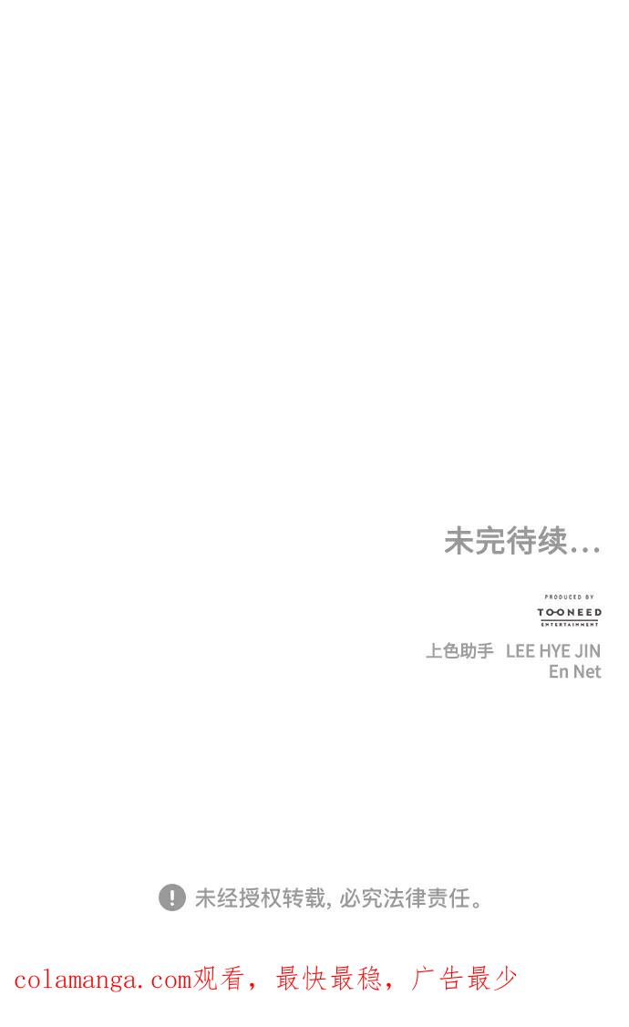 《未来的古董店》[第157话] 鬼家（20） 第102页