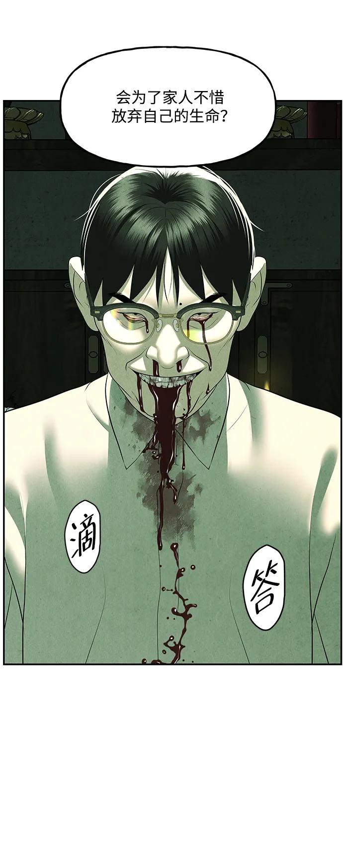 《未来的古董店》[第157话] 鬼家（20） 第70页