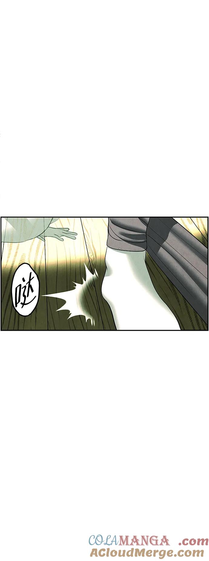 《未来的古董店》[第157话] 鬼家（20） 第89页