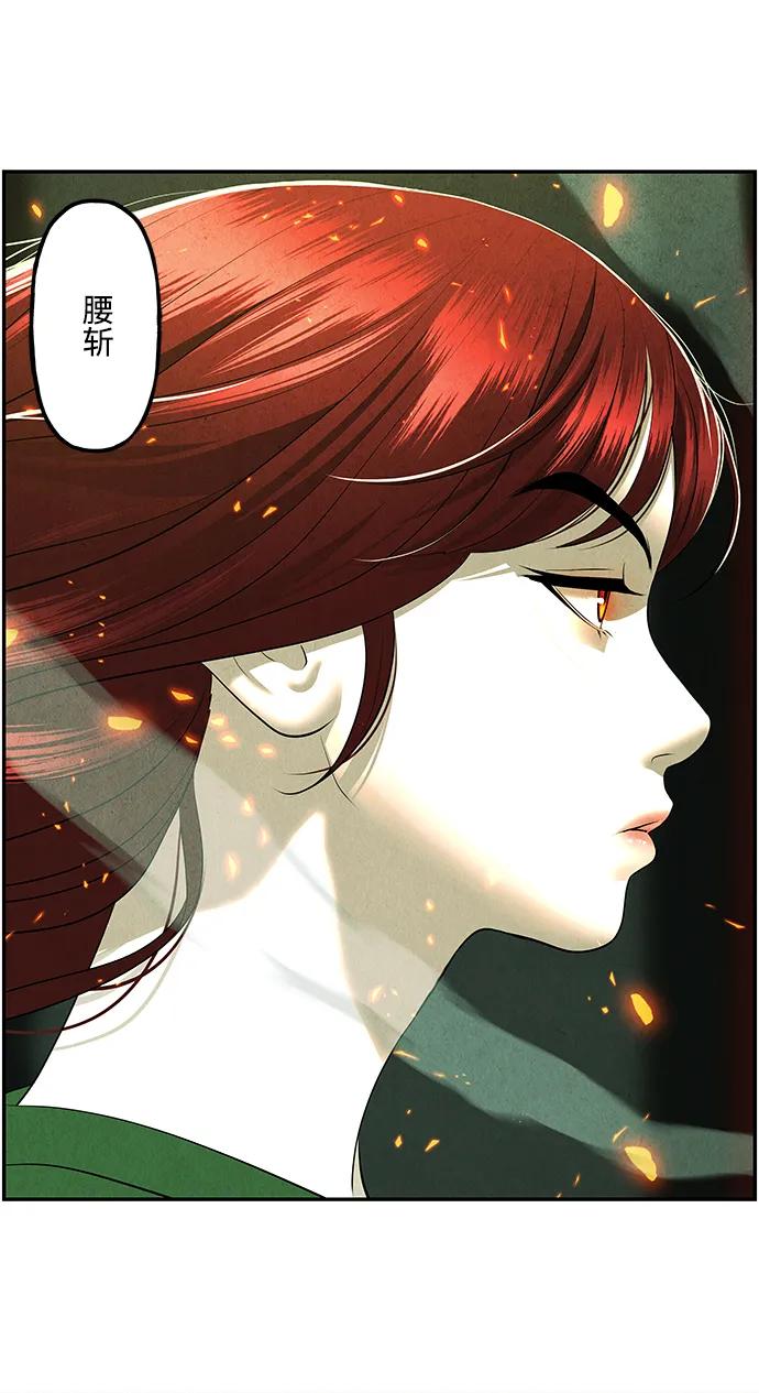 《未来的古董店》[第157话] 鬼家（20） 第26页