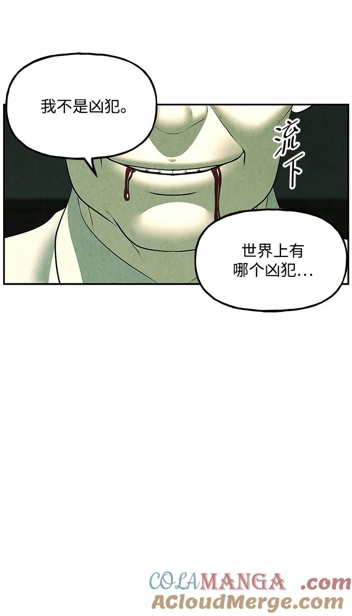 《未来的古董店》[第157话] 鬼家（20） 第69页