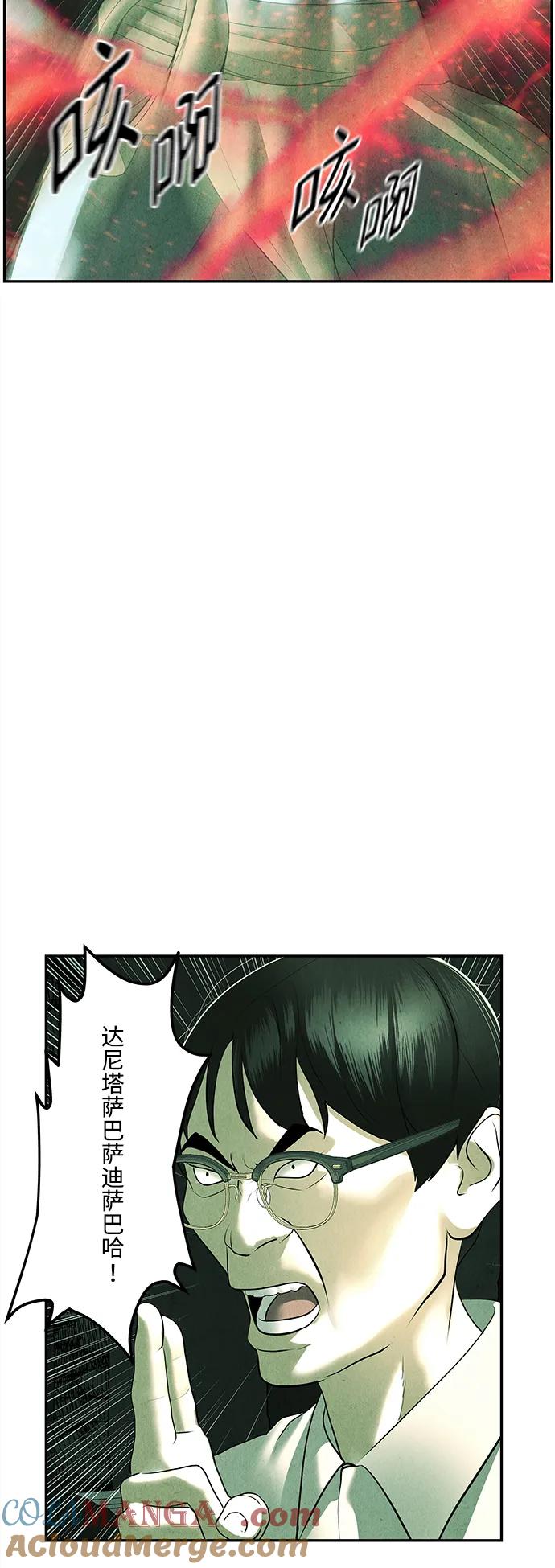 《未来的古董店》[第157话] 鬼家（20） 第13页