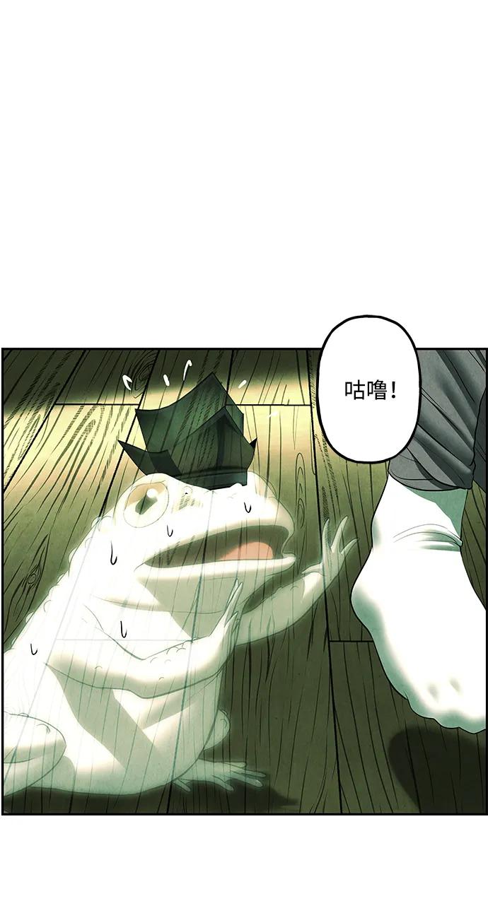 《未来的古董店》[第157话] 鬼家（20） 第88页