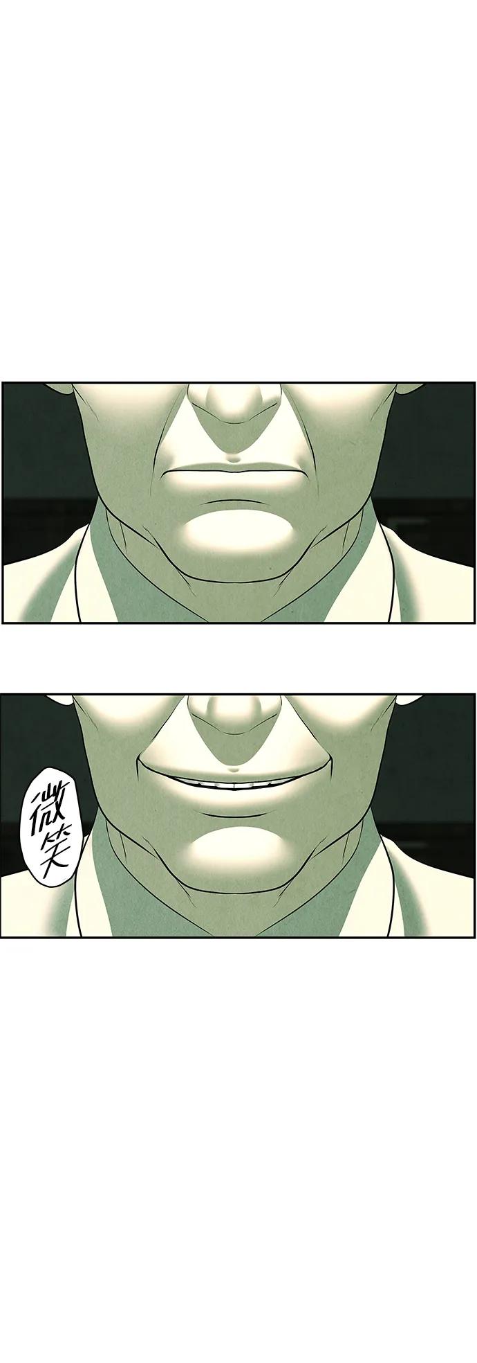 《未来的古董店》[第157话] 鬼家（20） 第67页