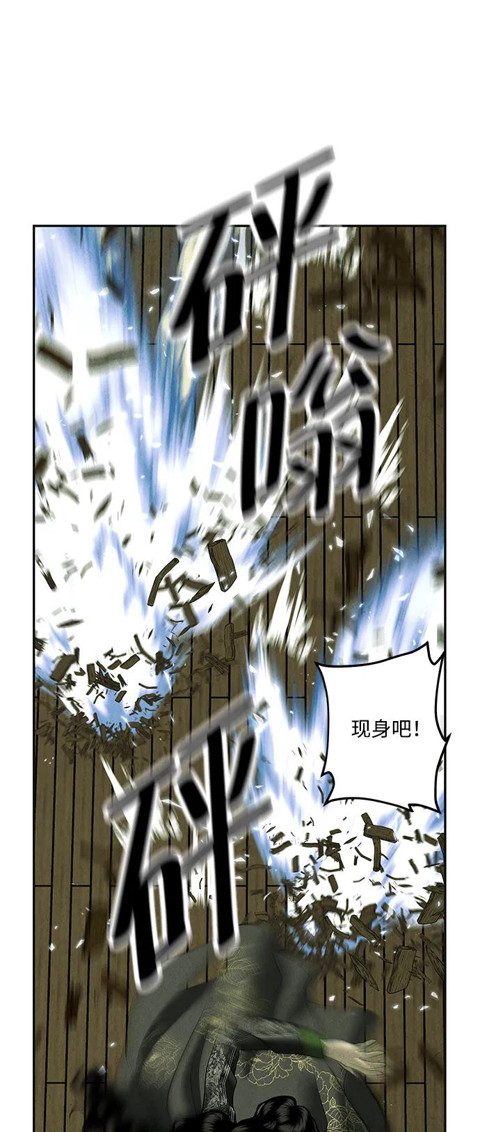 《未来的古董店》[第158话] 鬼家（21） 第84页