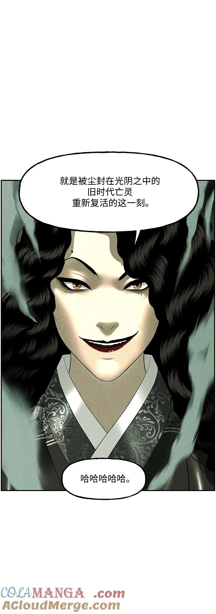 《未来的古董店》[第158话] 鬼家（21） 第4页