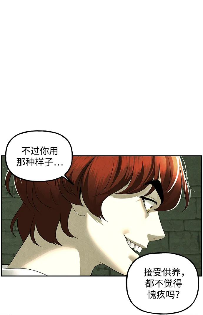 《未来的古董店》[第158话] 鬼家（21） 第53页