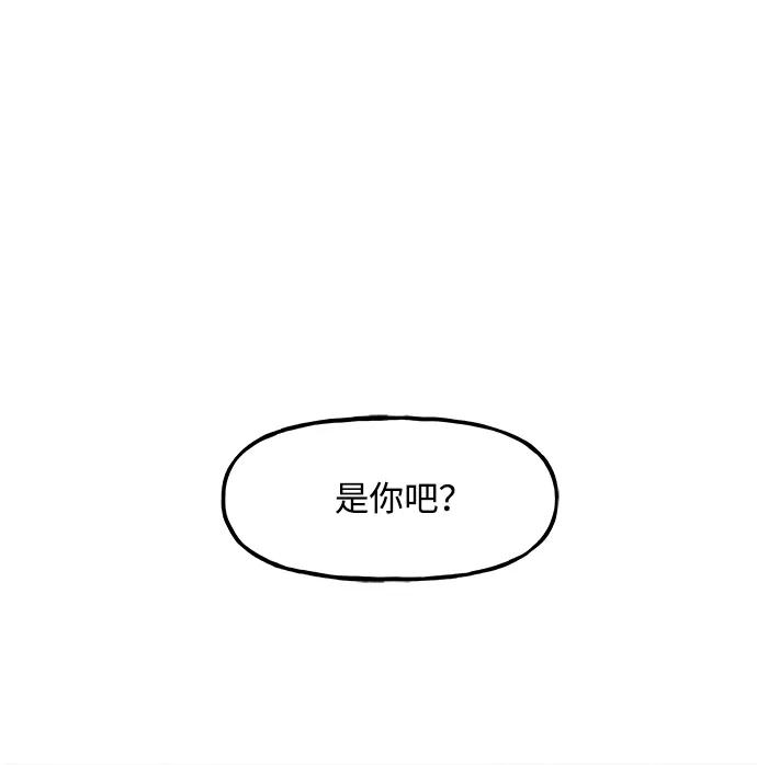 《未来的古董店》[第158话] 鬼家（21） 第87页