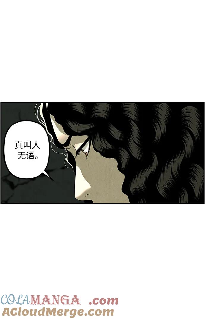 《未来的古董店》[第158话] 鬼家（21） 第67页