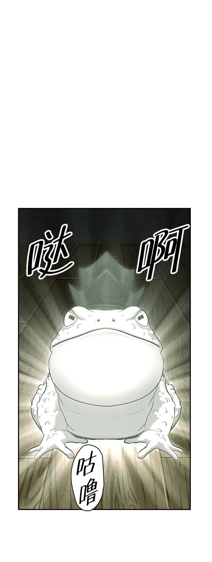 《未来的古董店》[第158话] 鬼家（21） 第23页