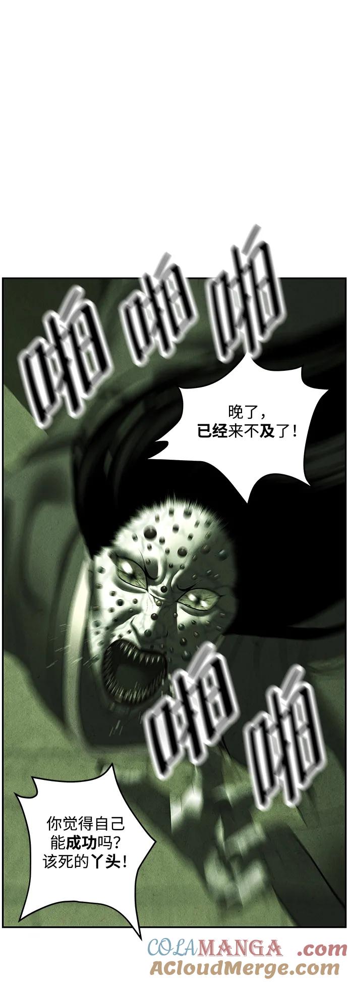 《未来的古董店》[第158话] 鬼家（21） 第37页