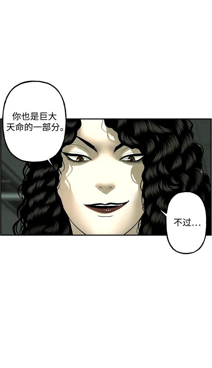 《未来的古董店》[第158话] 鬼家（21） 第14页