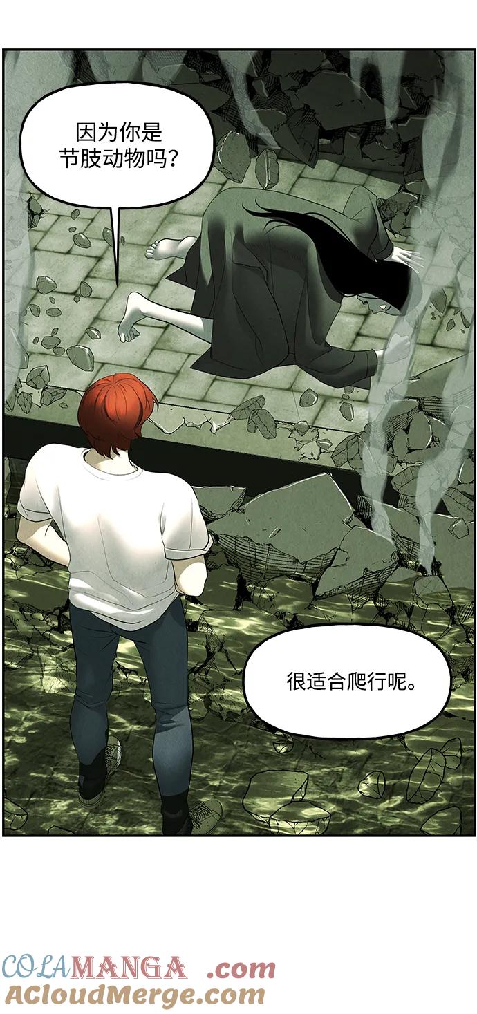 《未来的古董店》[第158话] 鬼家（21） 第52页