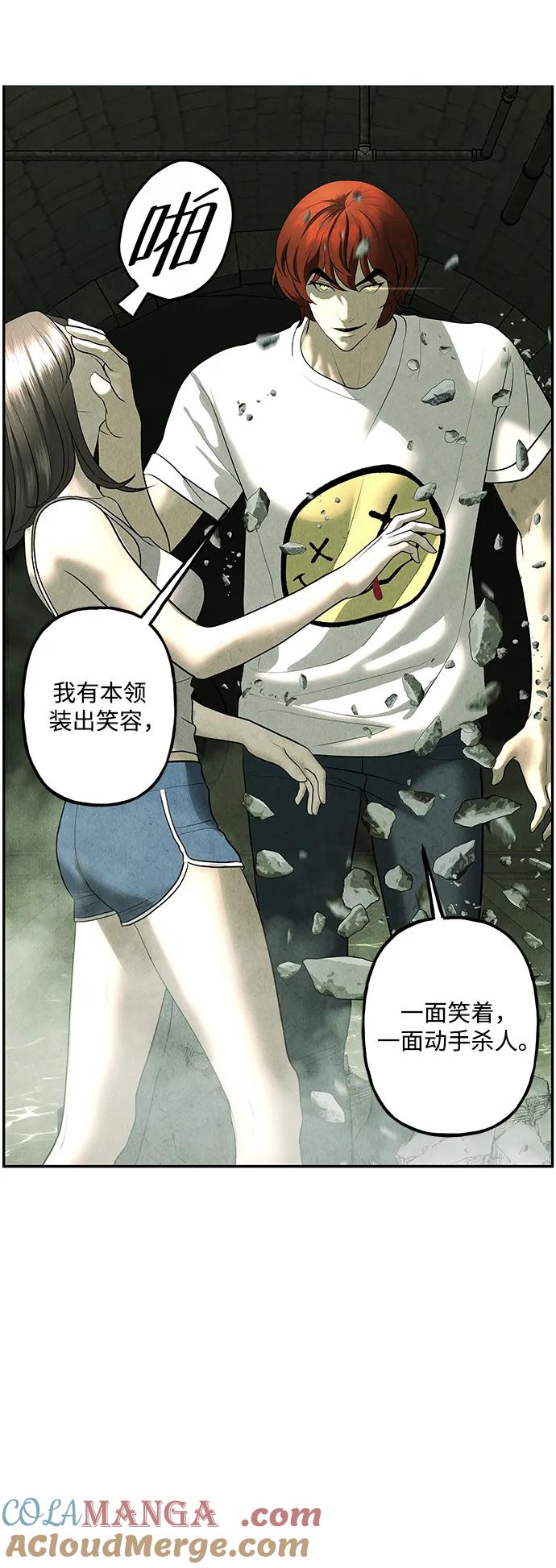 《未来的古董店》[第158话] 鬼家（21） 第49页