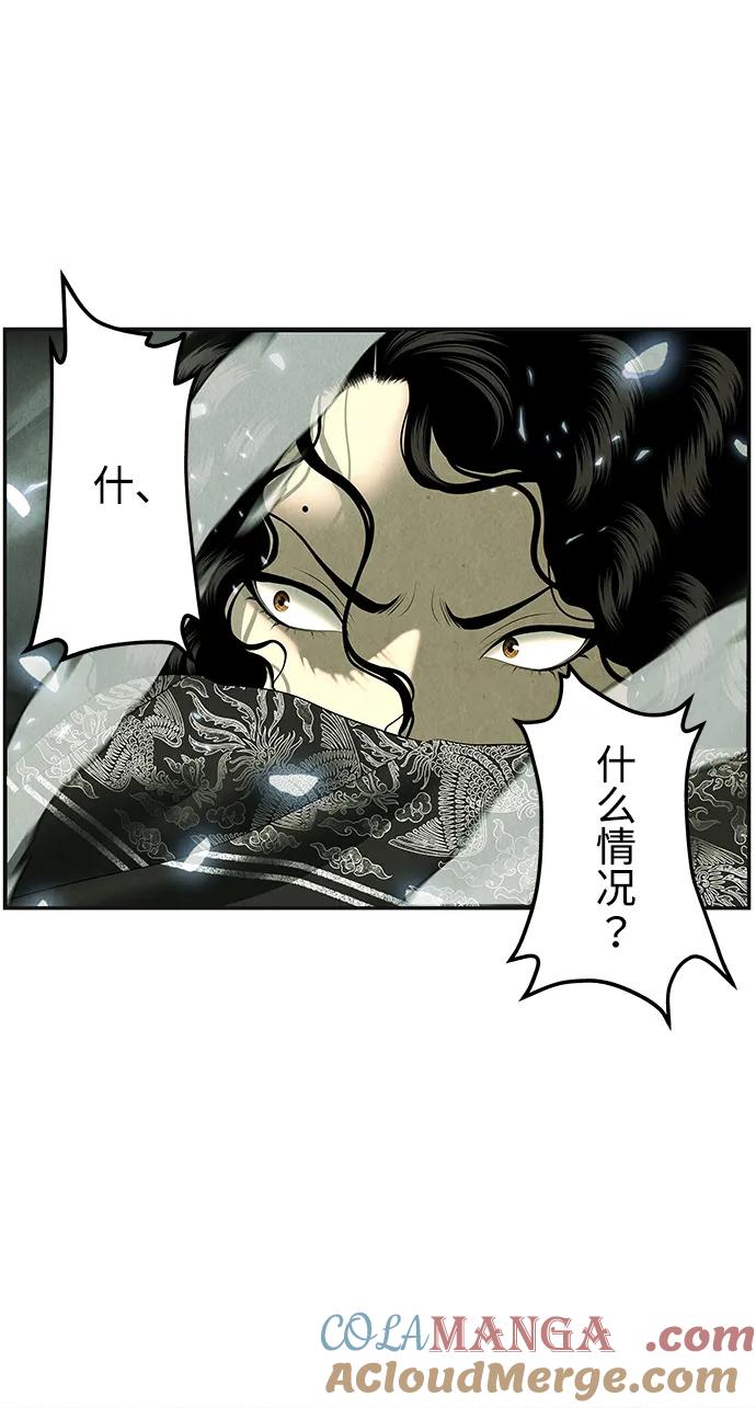 《未来的古董店》[第158话] 鬼家（21） 第82页