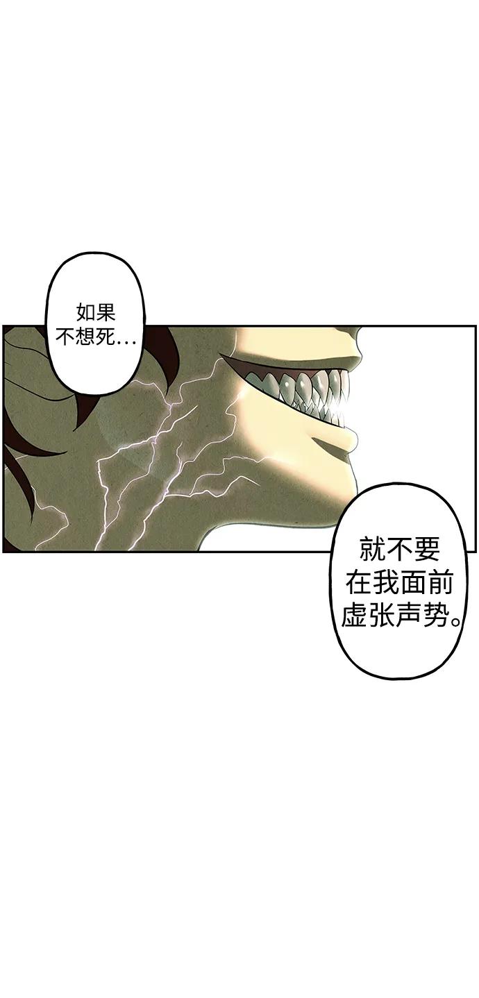 《未来的古董店》[第158话] 鬼家（21） 第60页