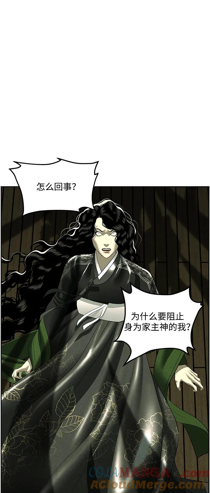 《未来的古董店》[第158话] 鬼家（21） 第76页
